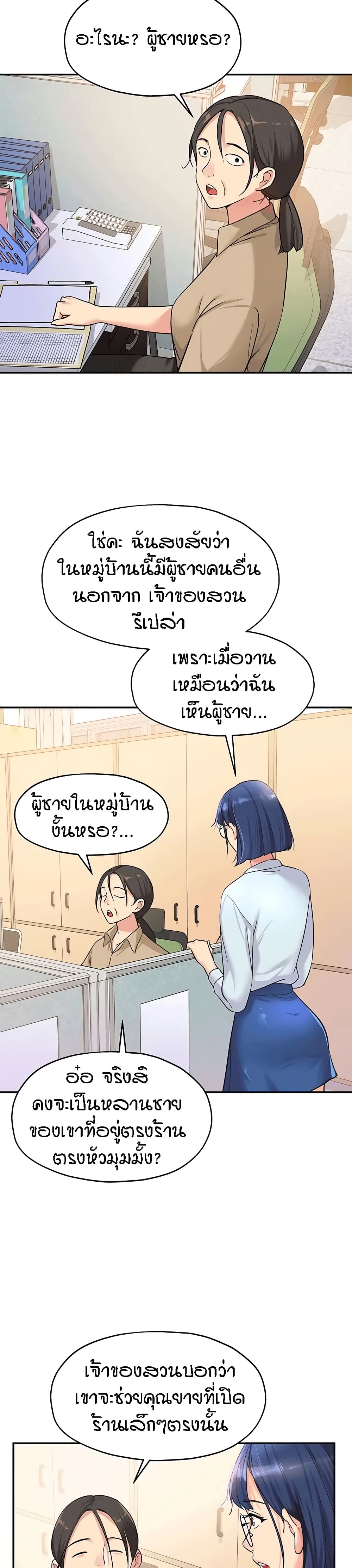 The Shop of Pleasure – The Shop of Pleasure – ตอนที่ 10 หน้า 7