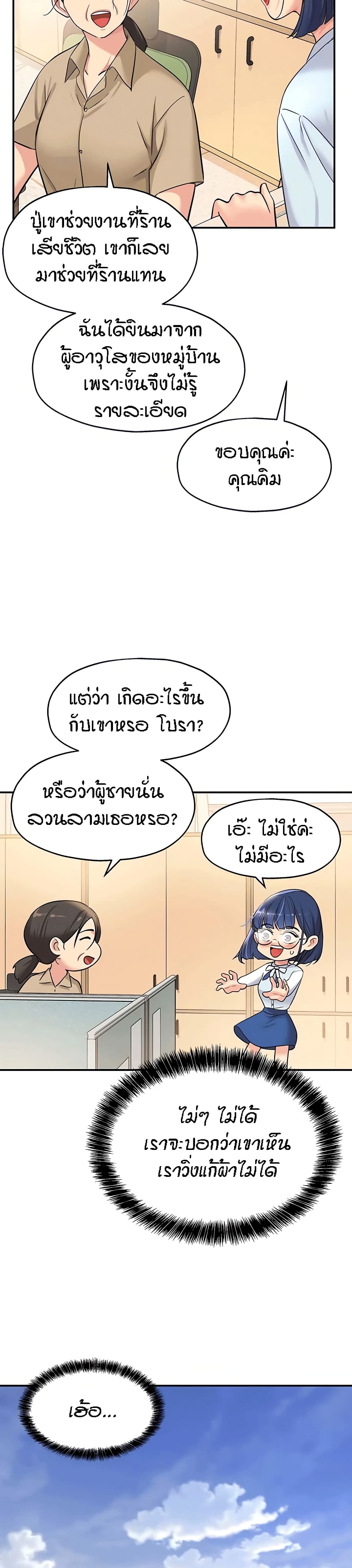 The Shop of Pleasure – The Shop of Pleasure – ตอนที่ 10 หน้า 8