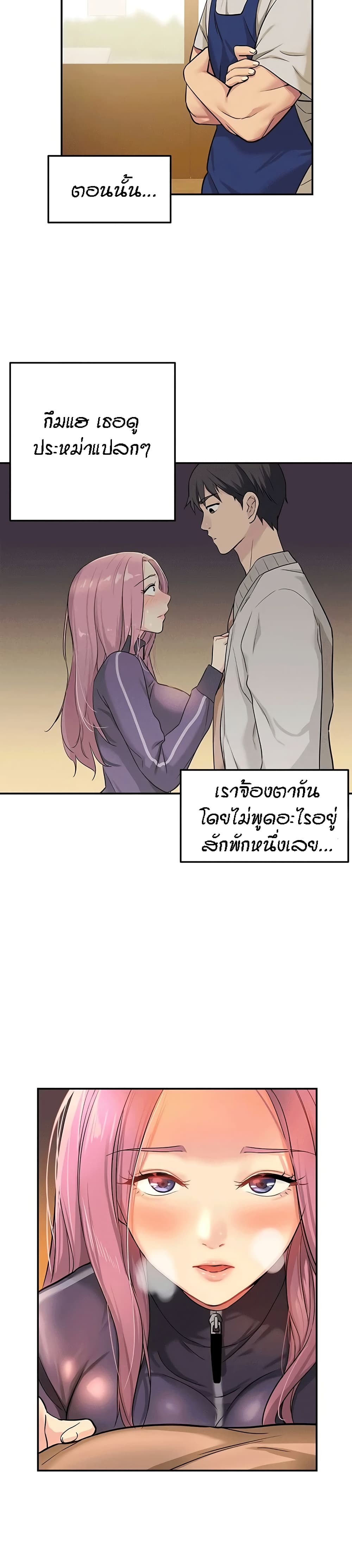 The Shop of Pleasure – The Shop of Pleasure – ตอนที่ 10 หน้า 10