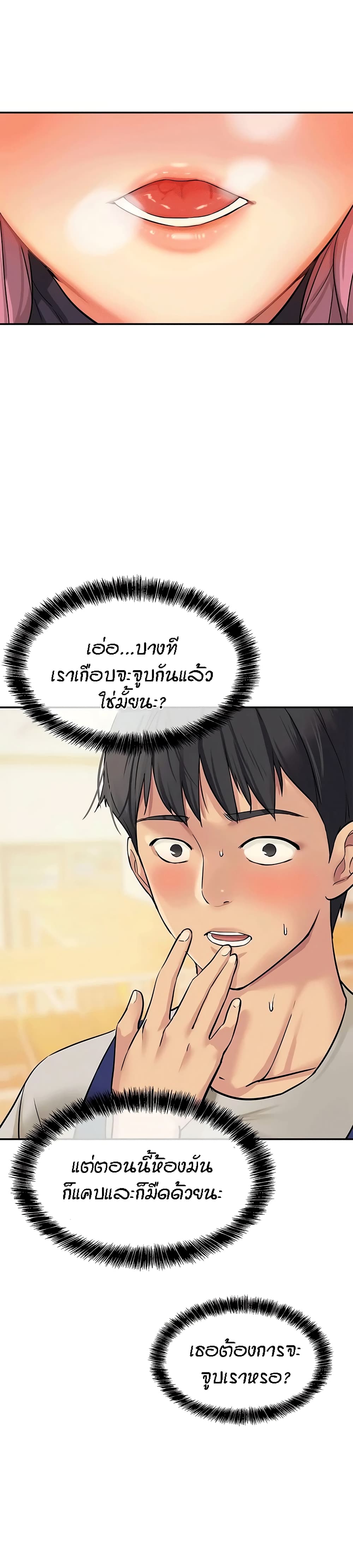 The Shop of Pleasure – The Shop of Pleasure – ตอนที่ 10 หน้า 11