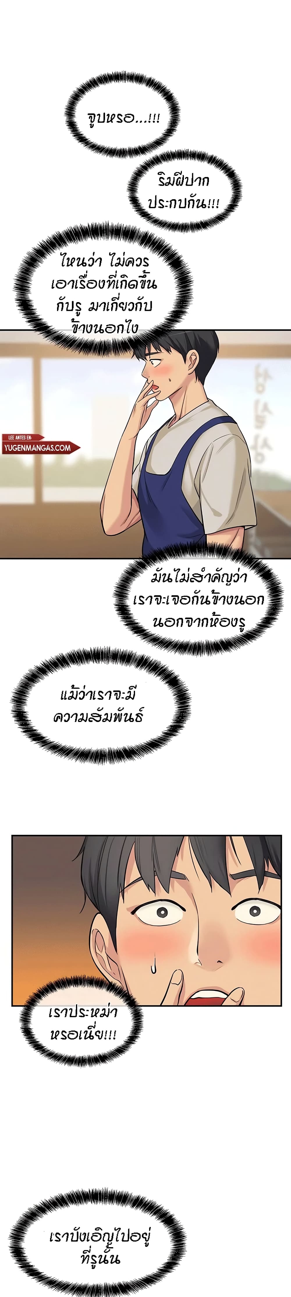 The Shop of Pleasure – The Shop of Pleasure – ตอนที่ 10 หน้า 12