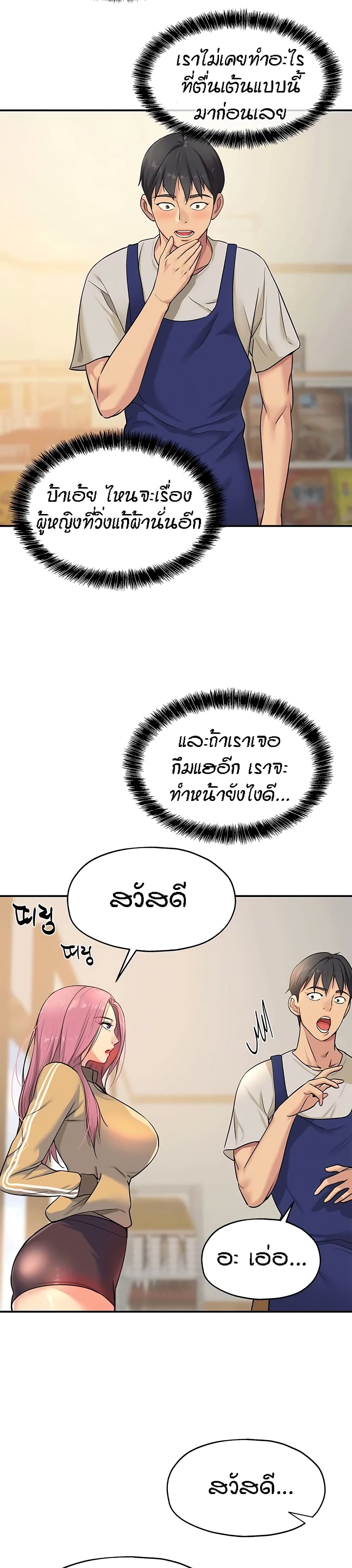 The Shop of Pleasure – The Shop of Pleasure – ตอนที่ 10 หน้า 13