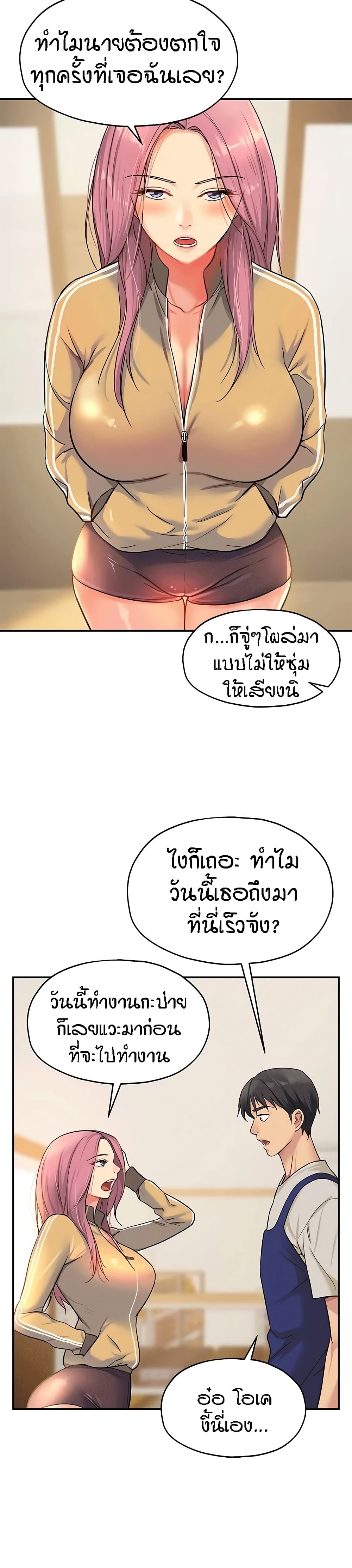 The Shop of Pleasure – The Shop of Pleasure – ตอนที่ 10 หน้า 14