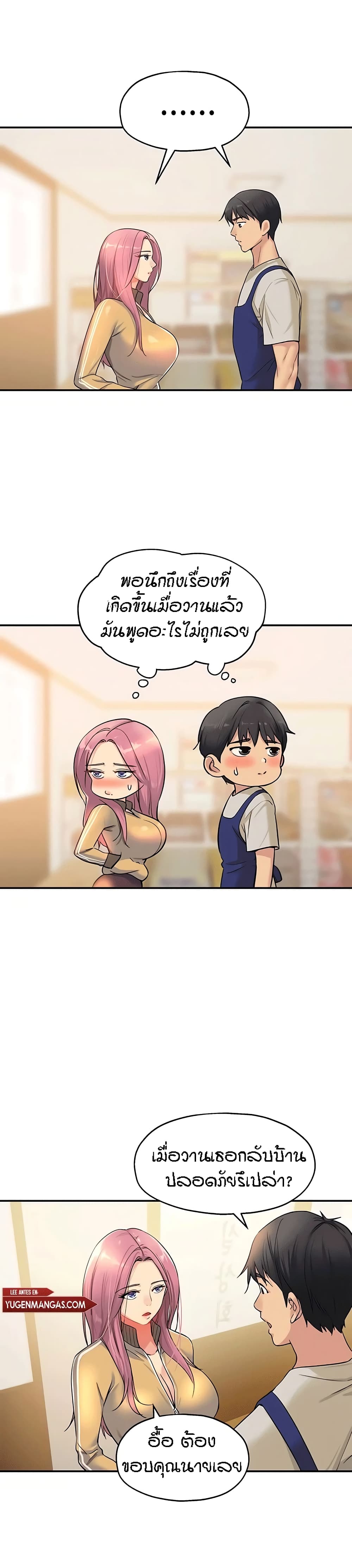 The Shop of Pleasure – The Shop of Pleasure – ตอนที่ 10 หน้า 15