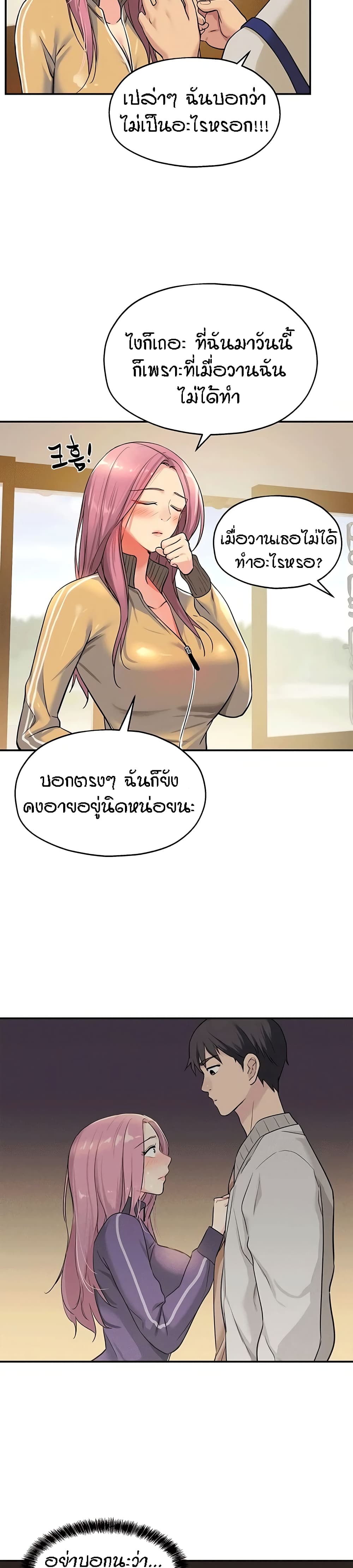 The Shop of Pleasure – The Shop of Pleasure – ตอนที่ 10 หน้า 17