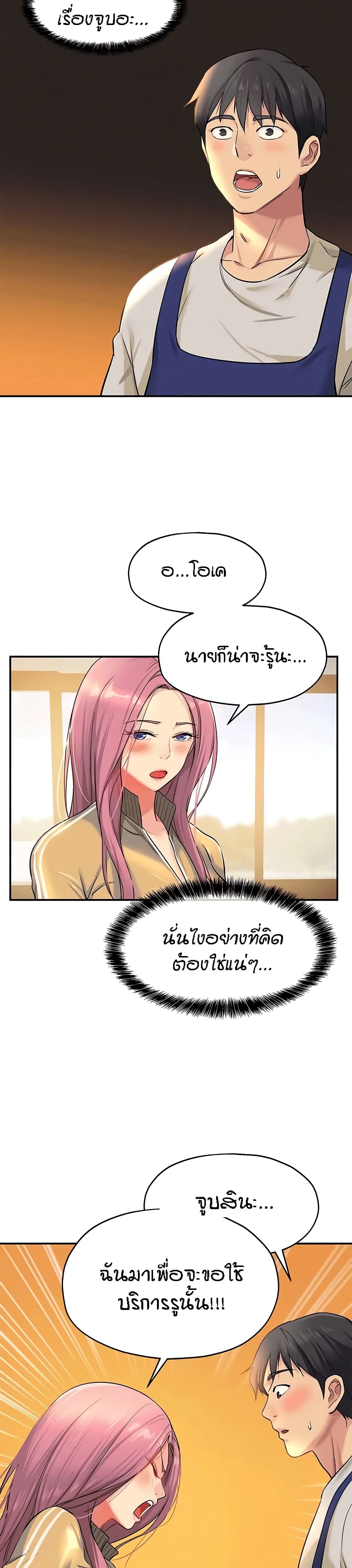 The Shop of Pleasure – The Shop of Pleasure – ตอนที่ 10 หน้า 18