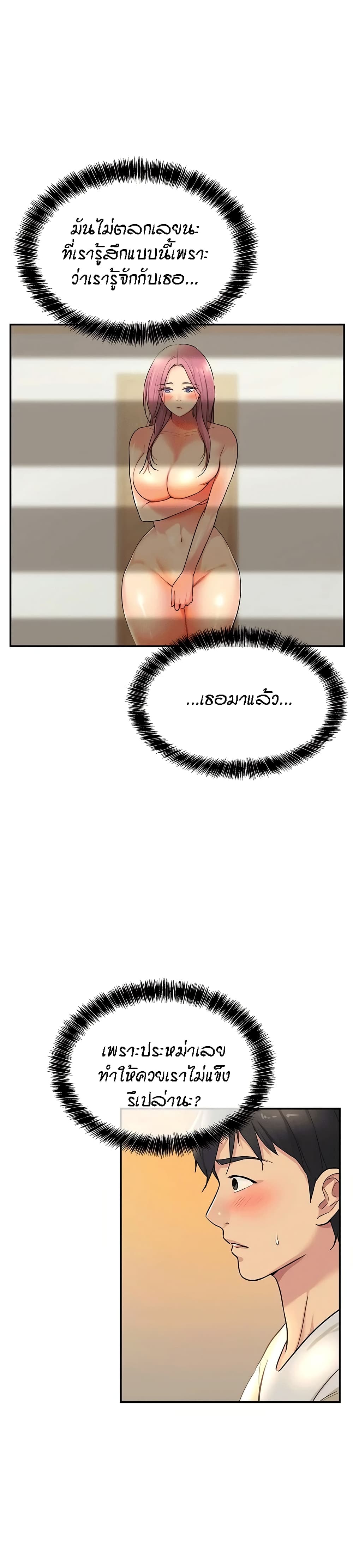 The Shop of Pleasure – The Shop of Pleasure – ตอนที่ 10 หน้า 22