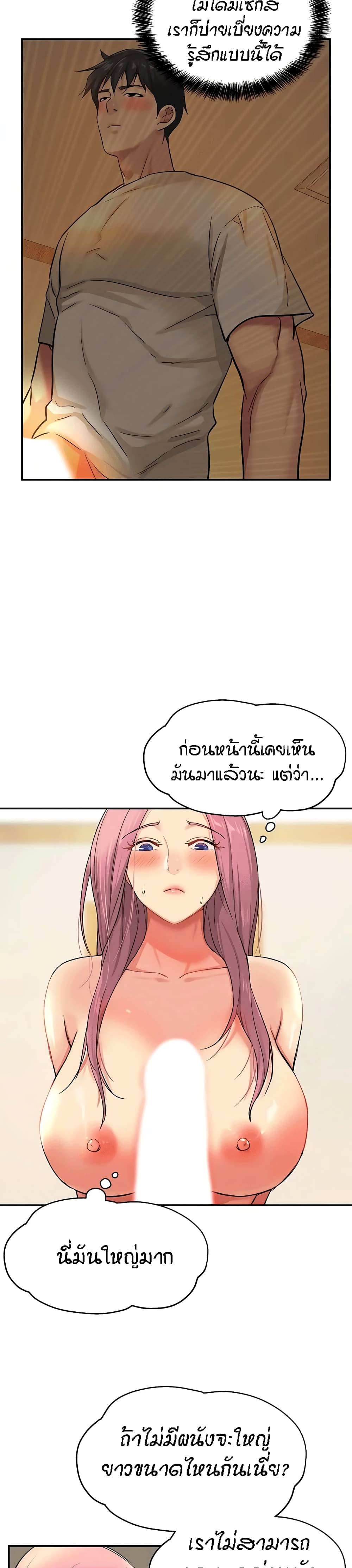The Shop of Pleasure – The Shop of Pleasure – ตอนที่ 10 หน้า 24