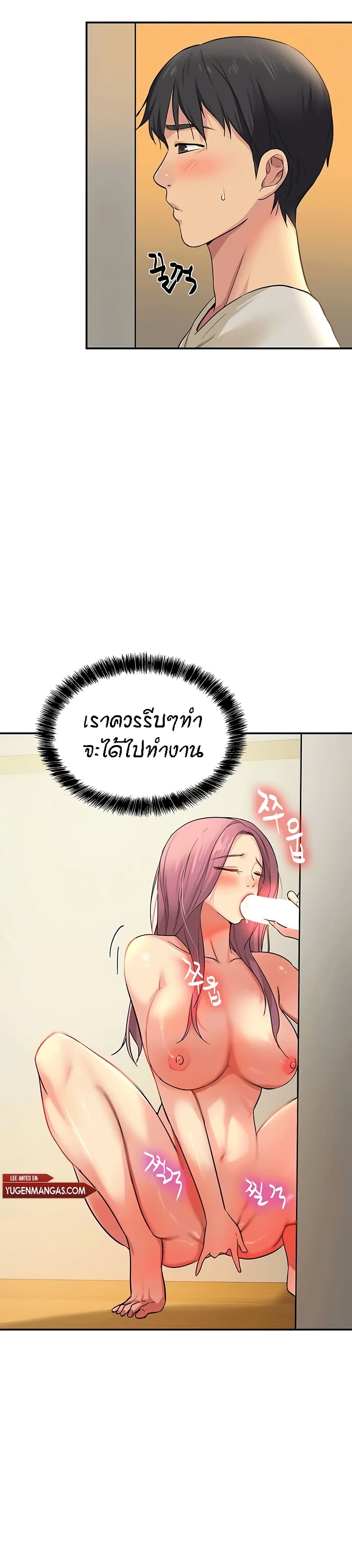 The Shop of Pleasure – The Shop of Pleasure – ตอนที่ 10 หน้า 26