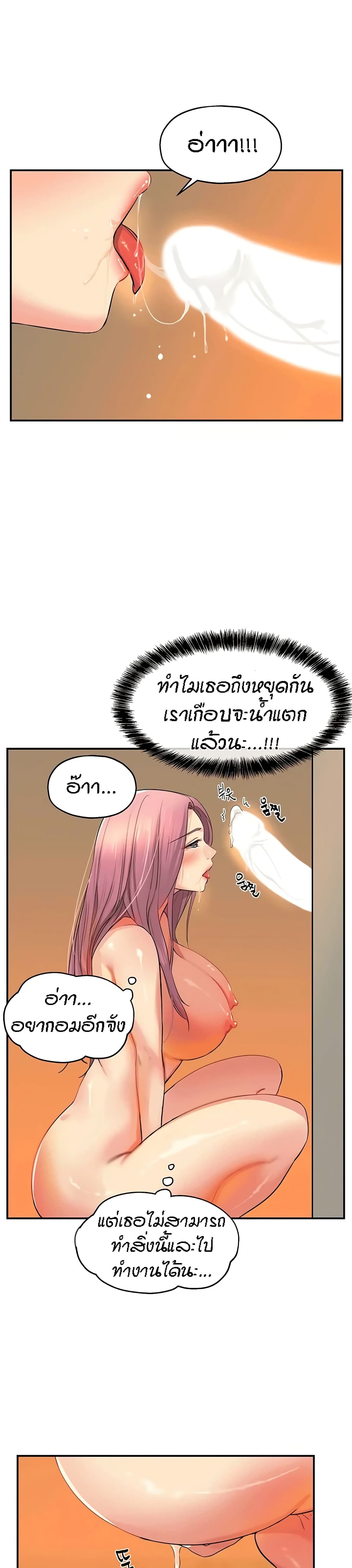 The Shop of Pleasure – The Shop of Pleasure – ตอนที่ 10 หน้า 29