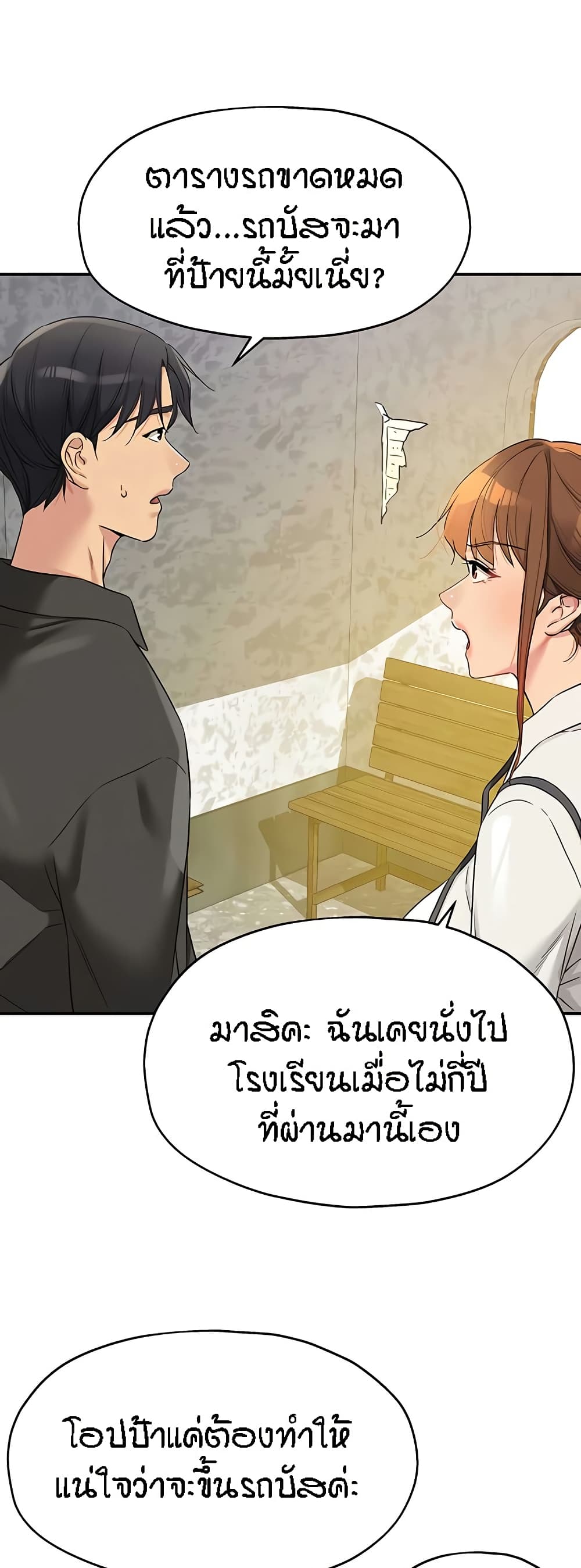 The Shop of Pleasure – The Shop of Pleasure – ตอนที่ 100 หน้า 6