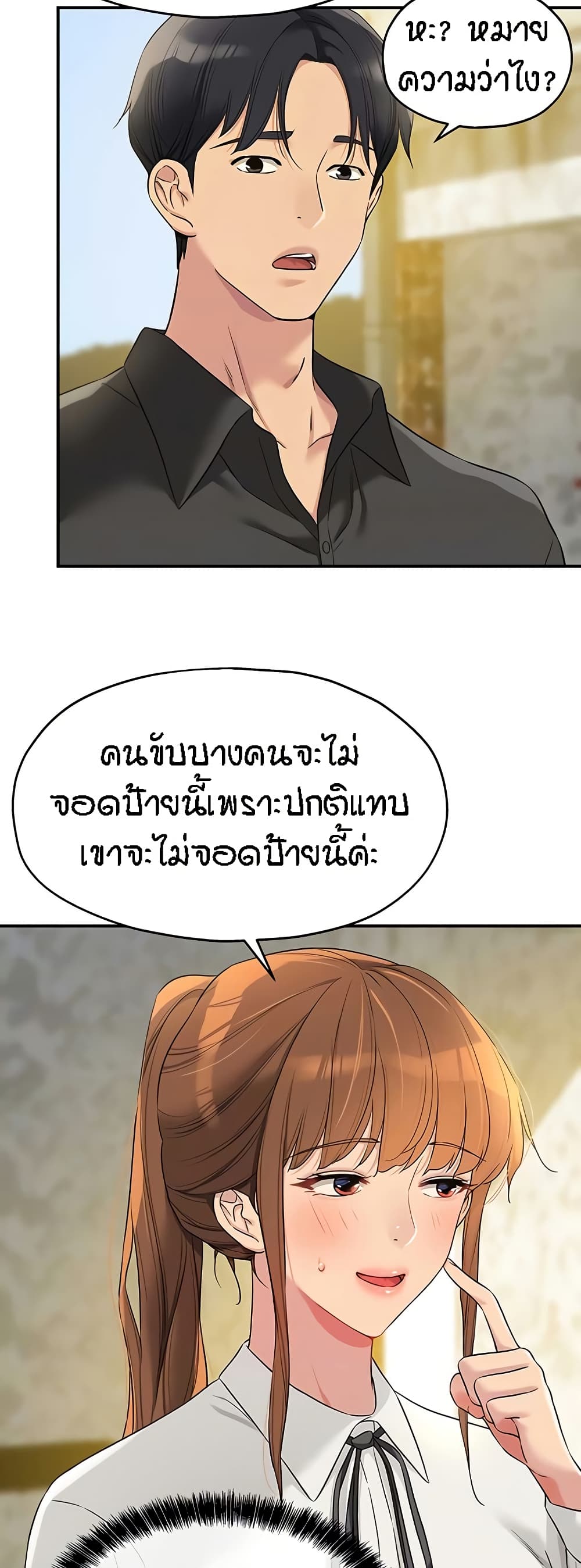 The Shop of Pleasure – The Shop of Pleasure – ตอนที่ 100 หน้า 7