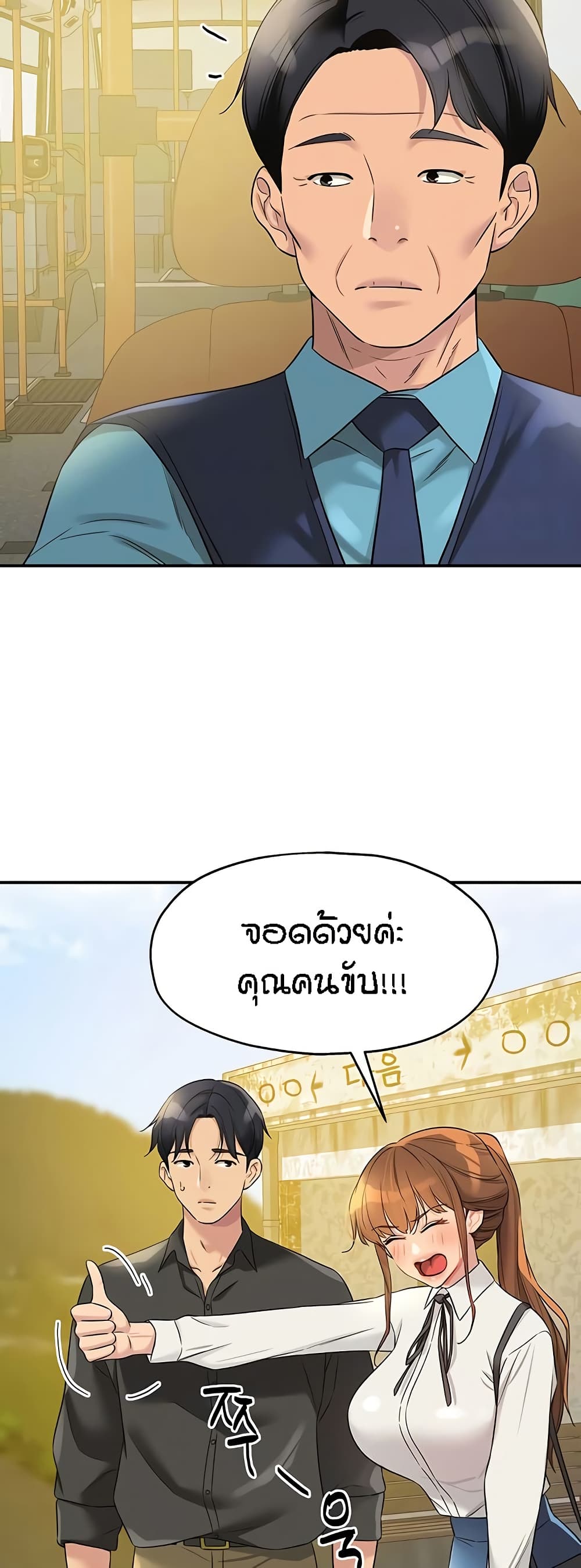 The Shop of Pleasure – The Shop of Pleasure – ตอนที่ 100 หน้า 9
