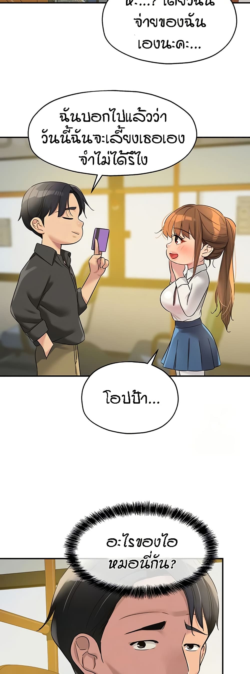 The Shop of Pleasure – The Shop of Pleasure – ตอนที่ 100 หน้า 11