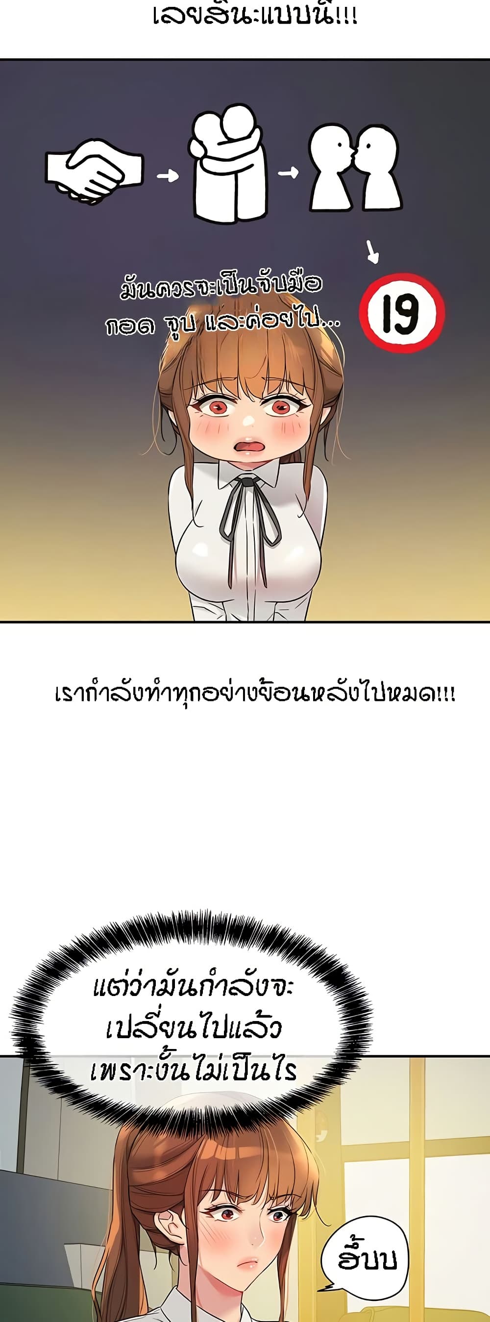 The Shop of Pleasure – The Shop of Pleasure – ตอนที่ 100 หน้า 14