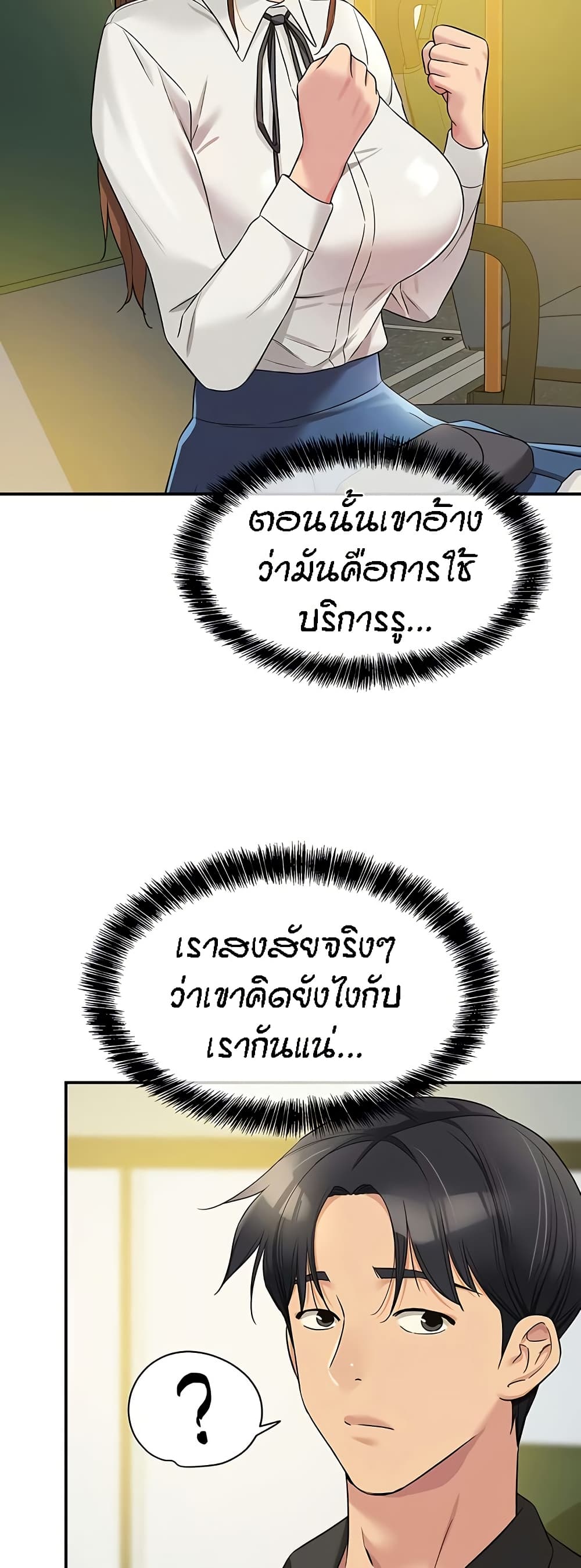 The Shop of Pleasure – The Shop of Pleasure – ตอนที่ 100 หน้า 15