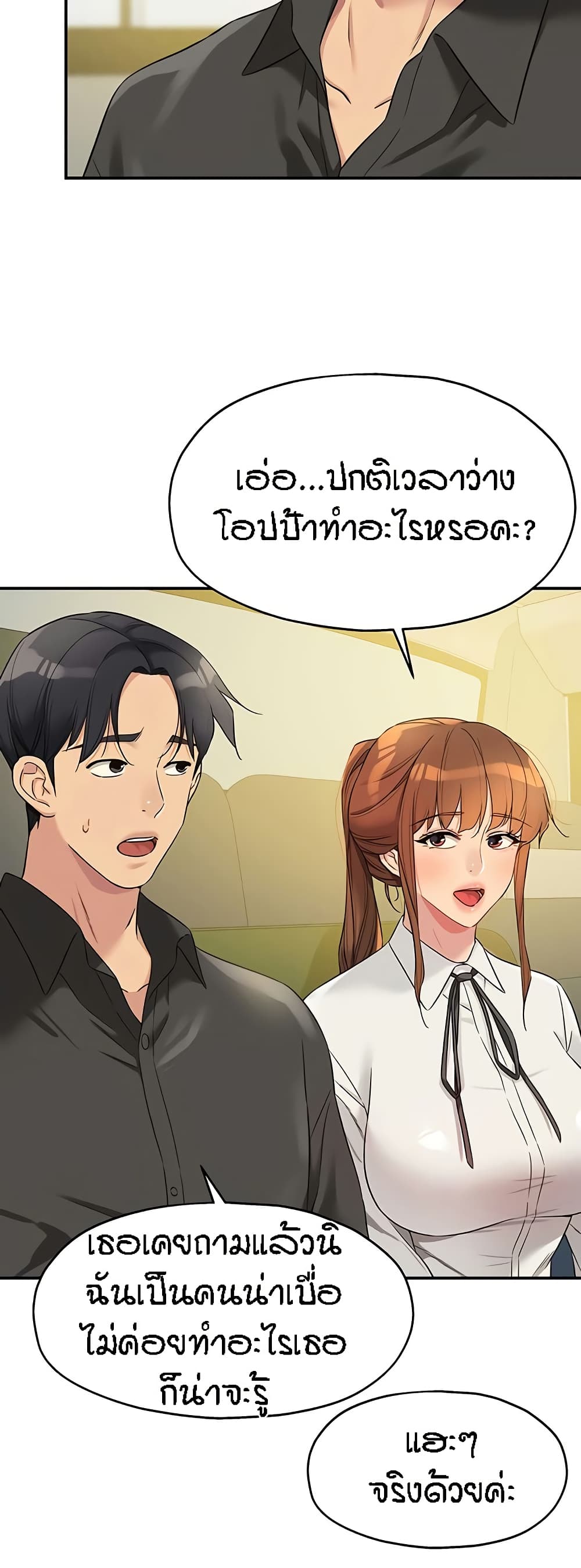 The Shop of Pleasure – The Shop of Pleasure – ตอนที่ 100 หน้า 16