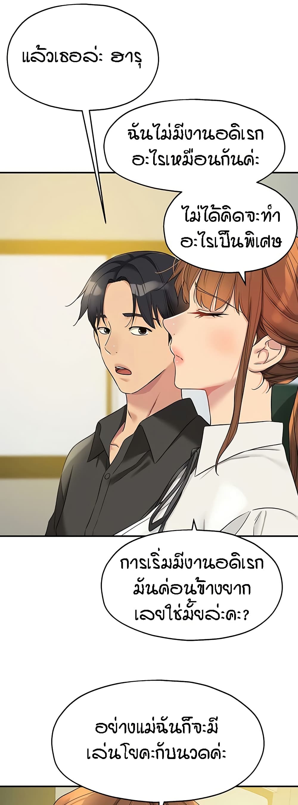 The Shop of Pleasure – The Shop of Pleasure – ตอนที่ 100 หน้า 17