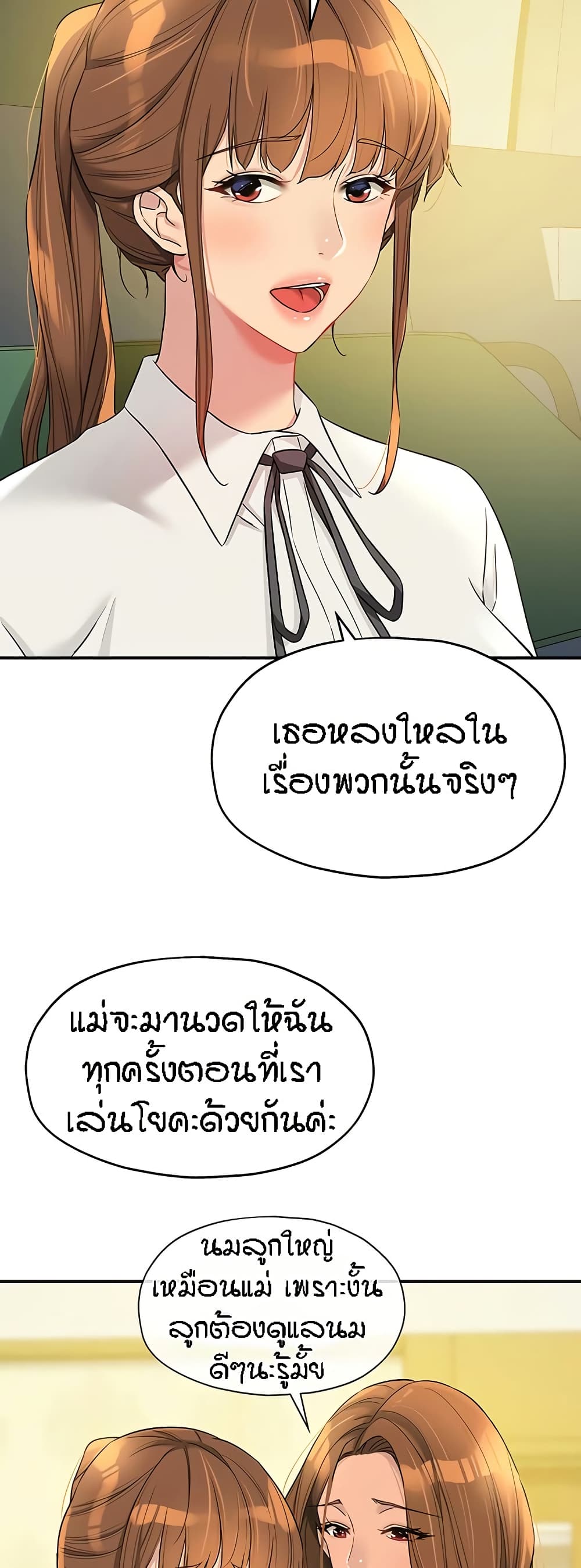 The Shop of Pleasure – The Shop of Pleasure – ตอนที่ 100 หน้า 18
