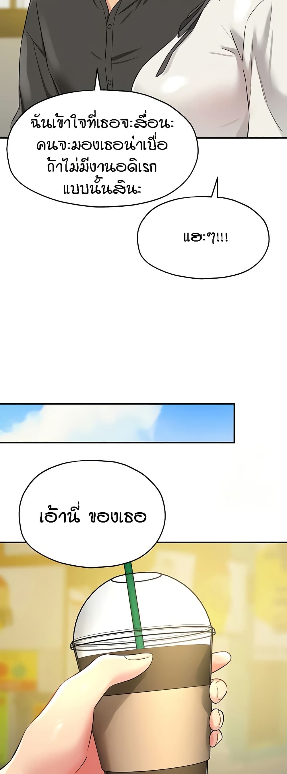 The Shop of Pleasure – The Shop of Pleasure – ตอนที่ 100 หน้า 20