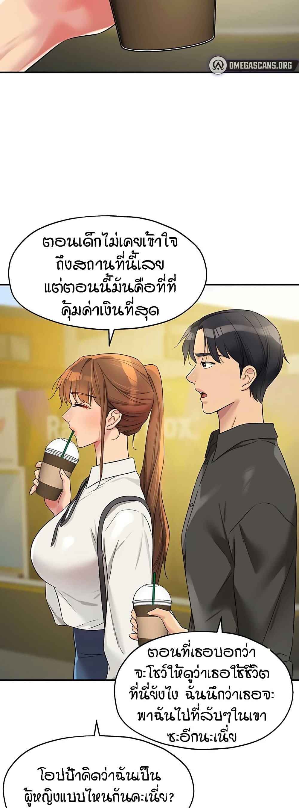 The Shop of Pleasure – The Shop of Pleasure – ตอนที่ 100 หน้า 21