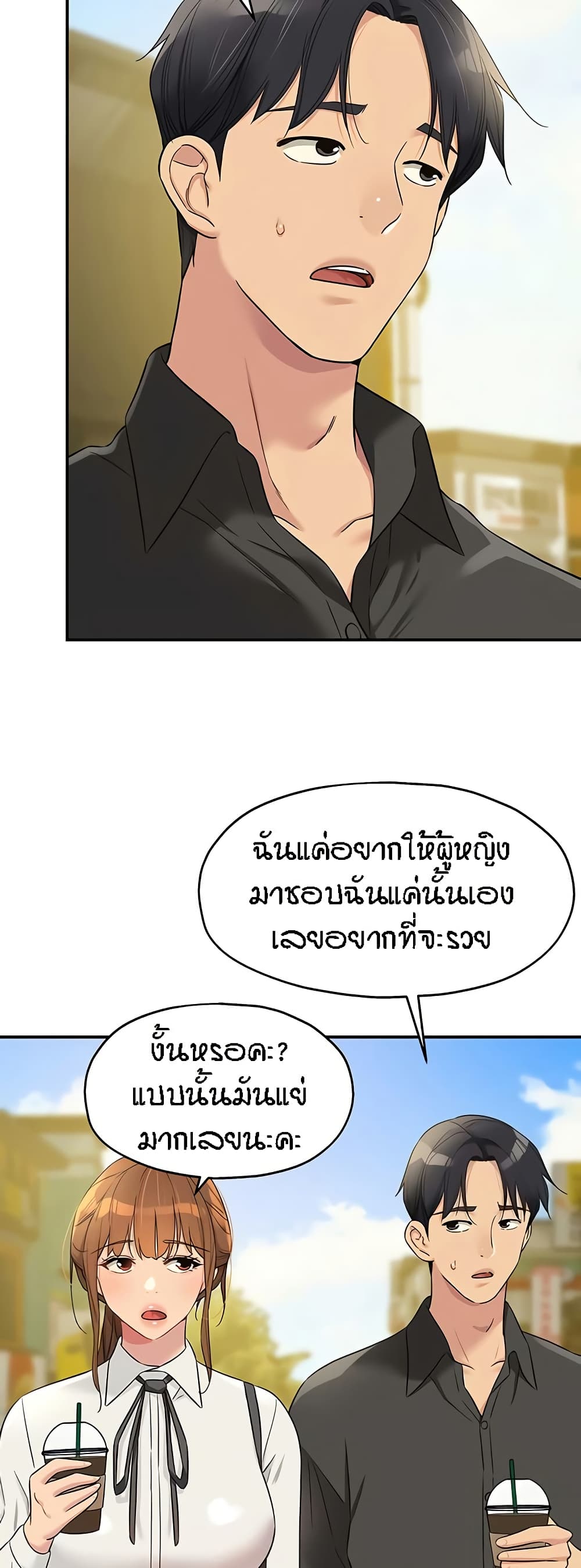 The Shop of Pleasure – The Shop of Pleasure – ตอนที่ 100 หน้า 23