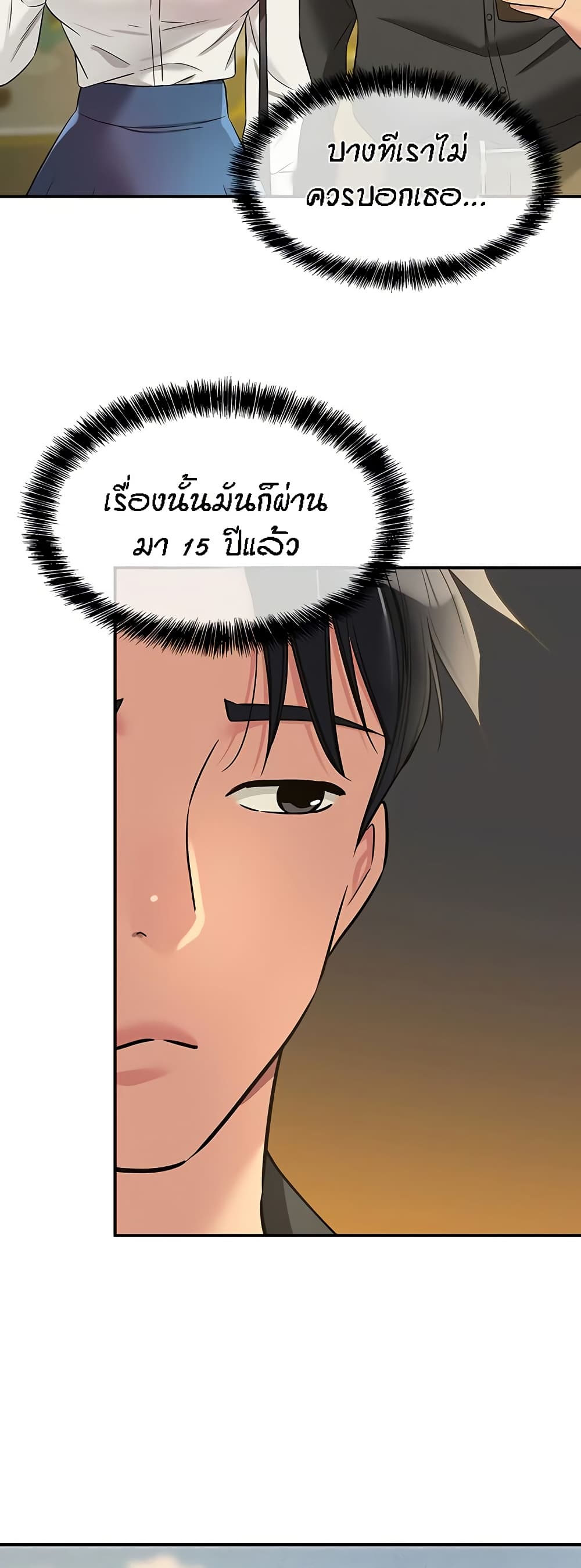 The Shop of Pleasure – The Shop of Pleasure – ตอนที่ 100 หน้า 24