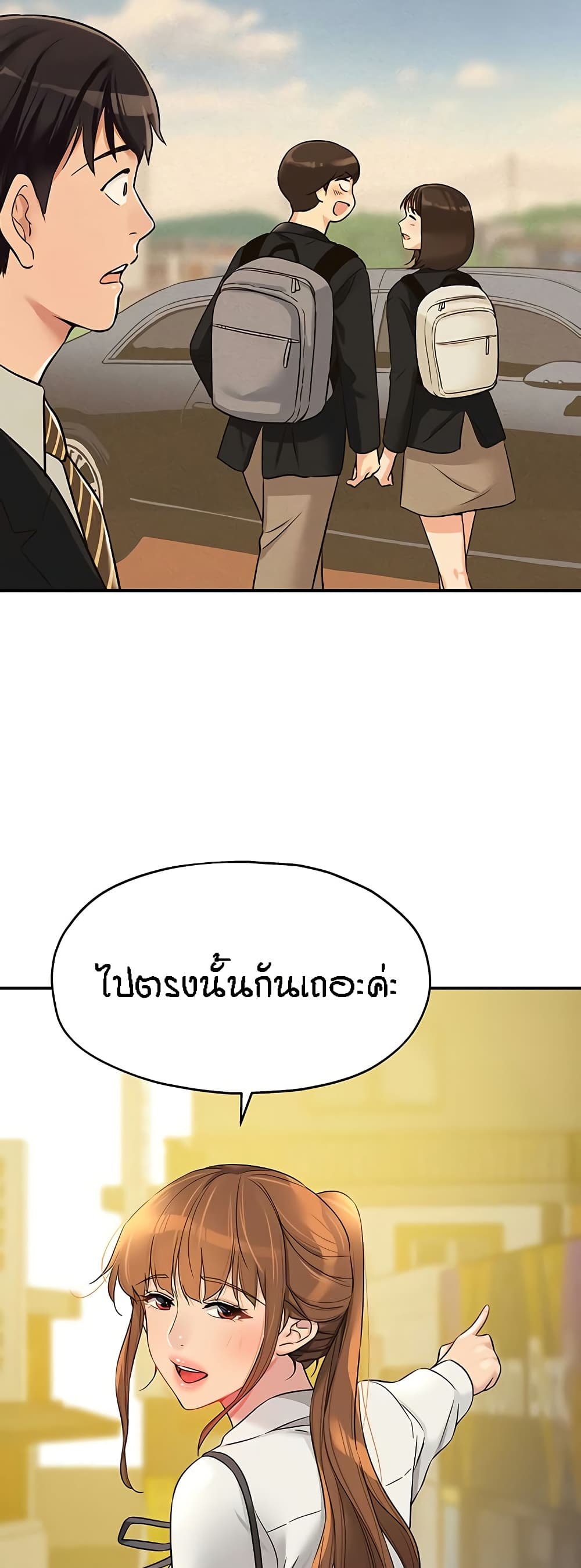 The Shop of Pleasure – The Shop of Pleasure – ตอนที่ 100 หน้า 25