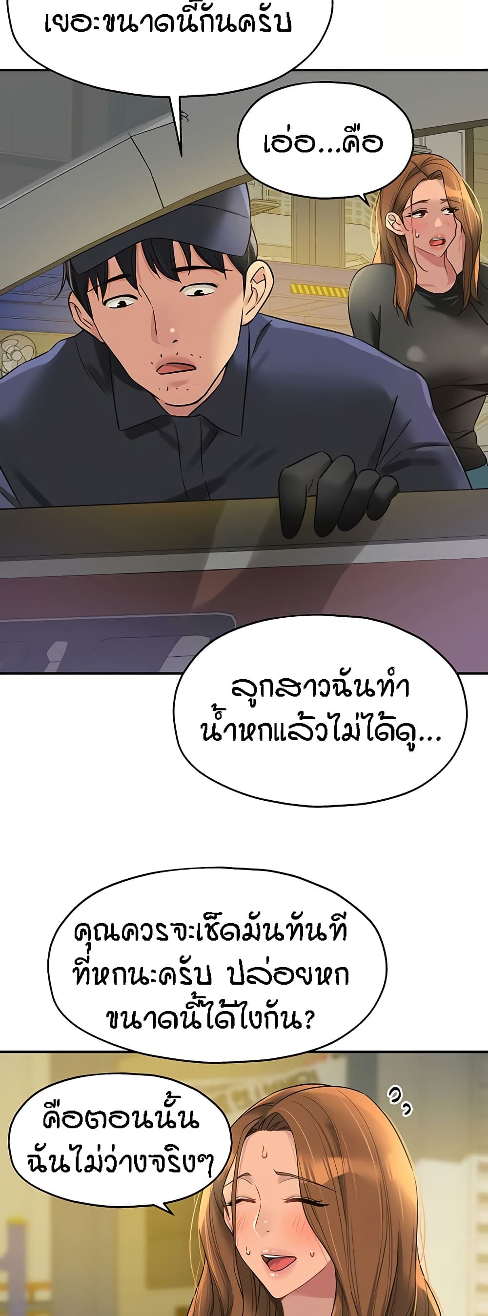 The Shop of Pleasure – The Shop of Pleasure – ตอนที่ 100 หน้า 28