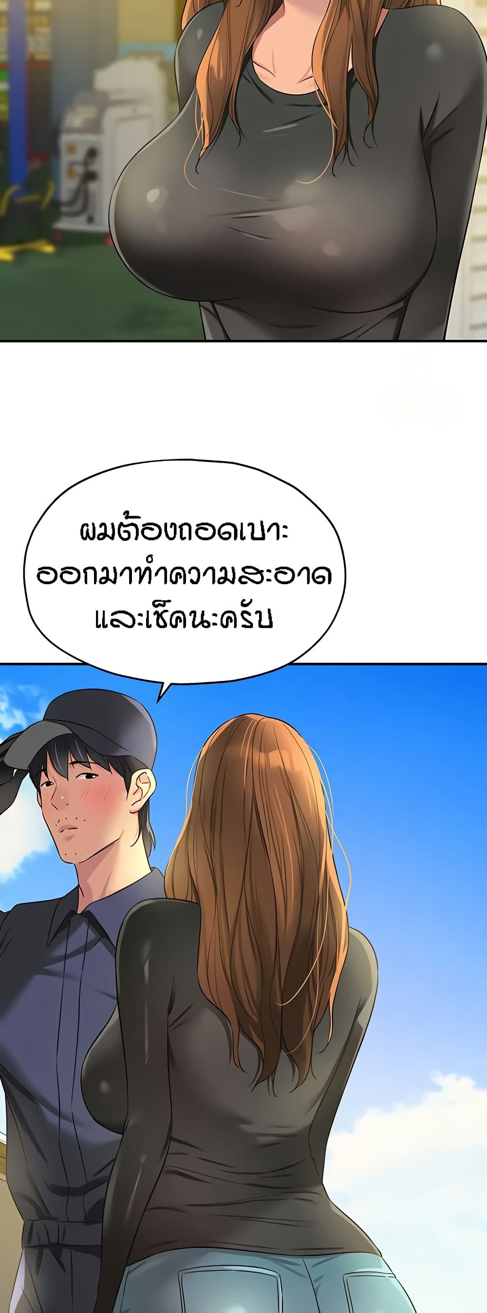 The Shop of Pleasure – The Shop of Pleasure – ตอนที่ 100 หน้า 29