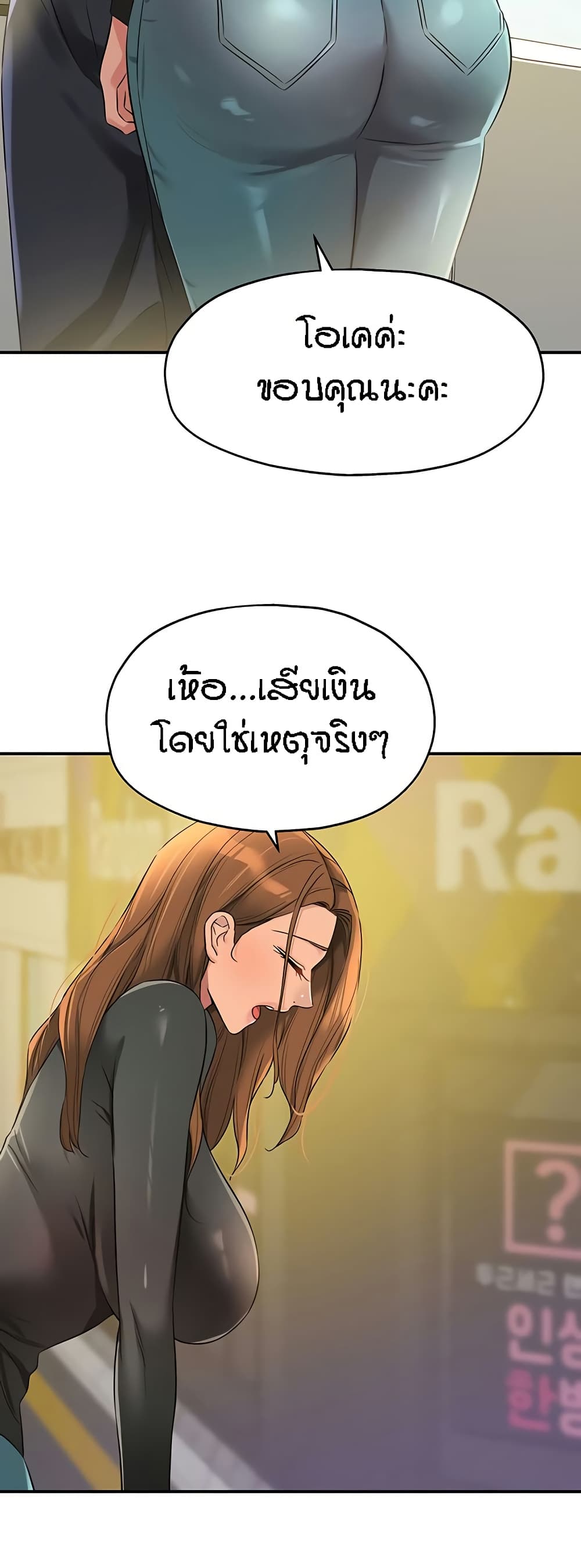 The Shop of Pleasure – The Shop of Pleasure – ตอนที่ 100 หน้า 30
