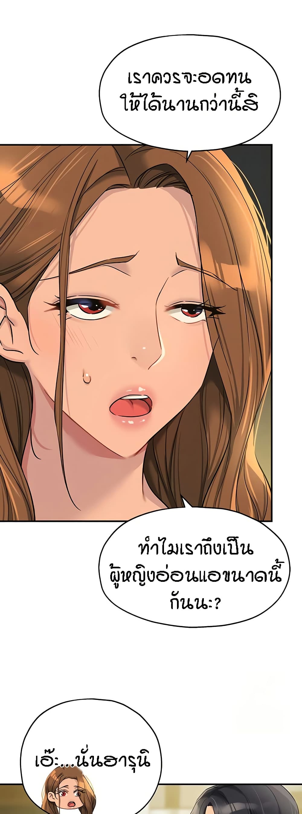 The Shop of Pleasure – The Shop of Pleasure – ตอนที่ 100 หน้า 31