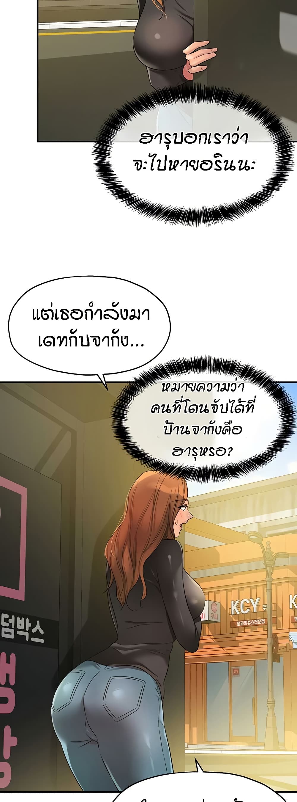 The Shop of Pleasure – The Shop of Pleasure – ตอนที่ 100 หน้า 33