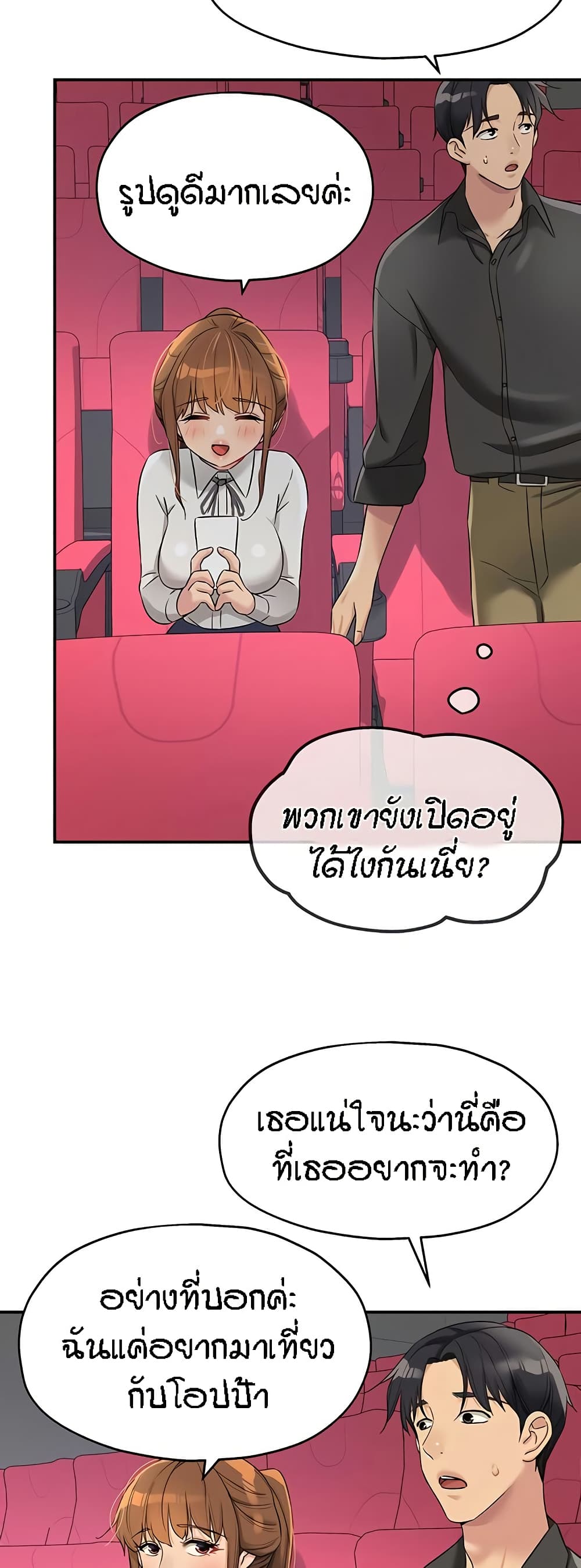 The Shop of Pleasure – The Shop of Pleasure – ตอนที่ 100 หน้า 36