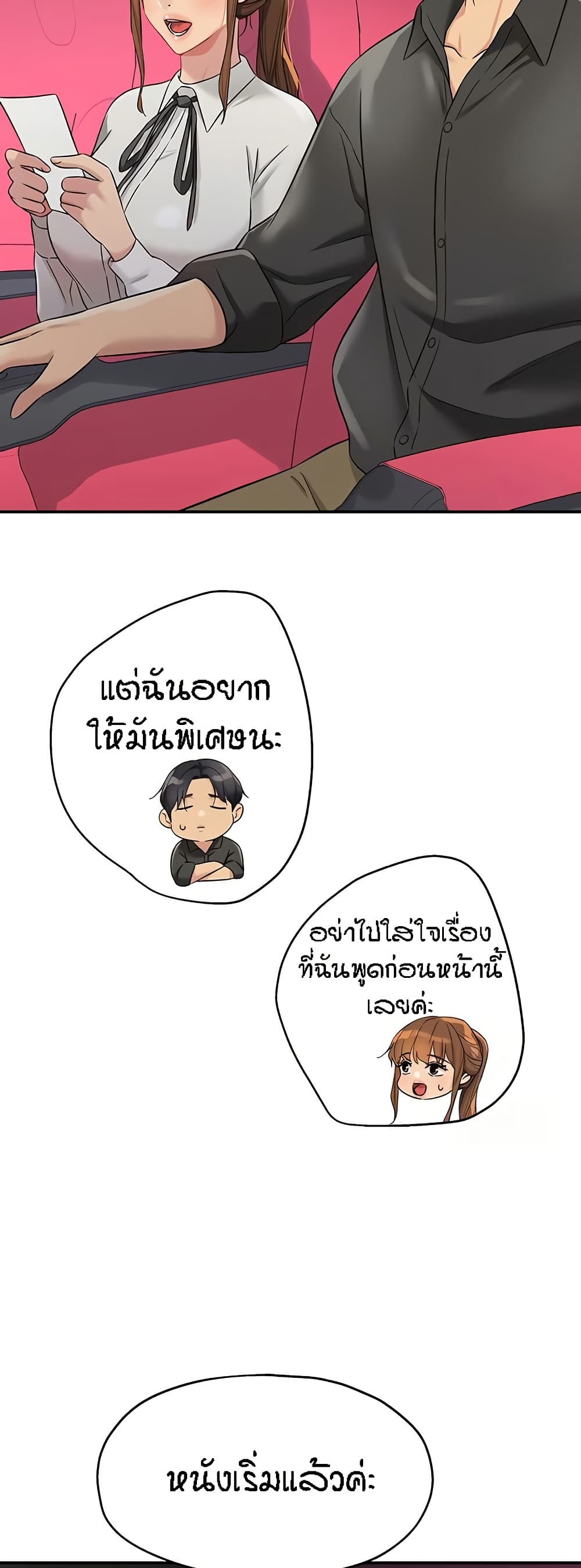 The Shop of Pleasure – The Shop of Pleasure – ตอนที่ 100 หน้า 37
