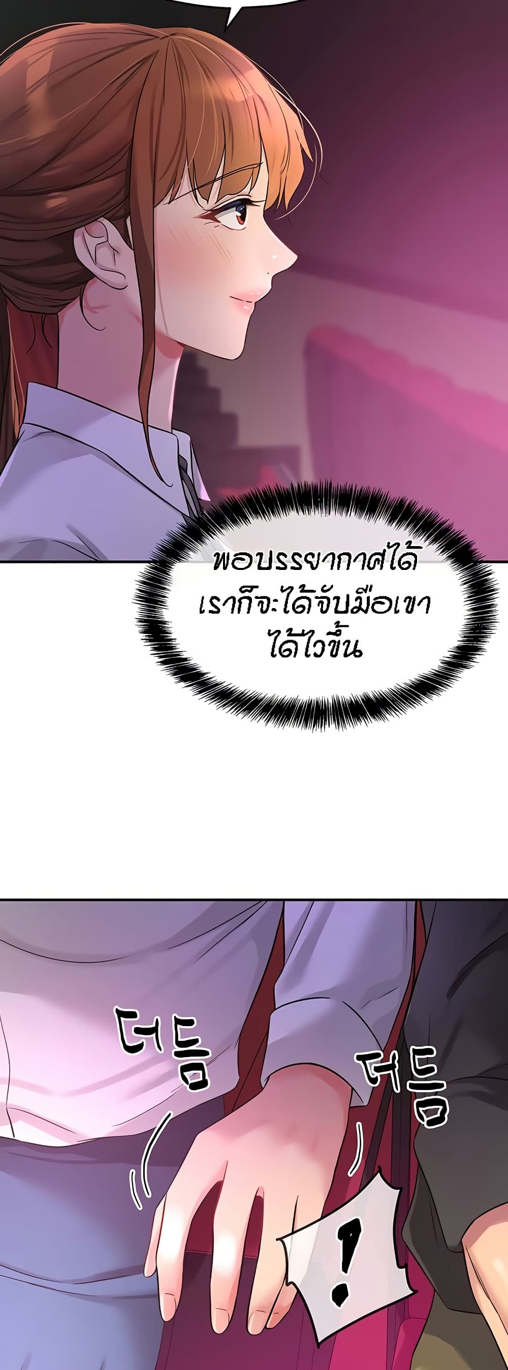 The Shop of Pleasure – The Shop of Pleasure – ตอนที่ 100 หน้า 38