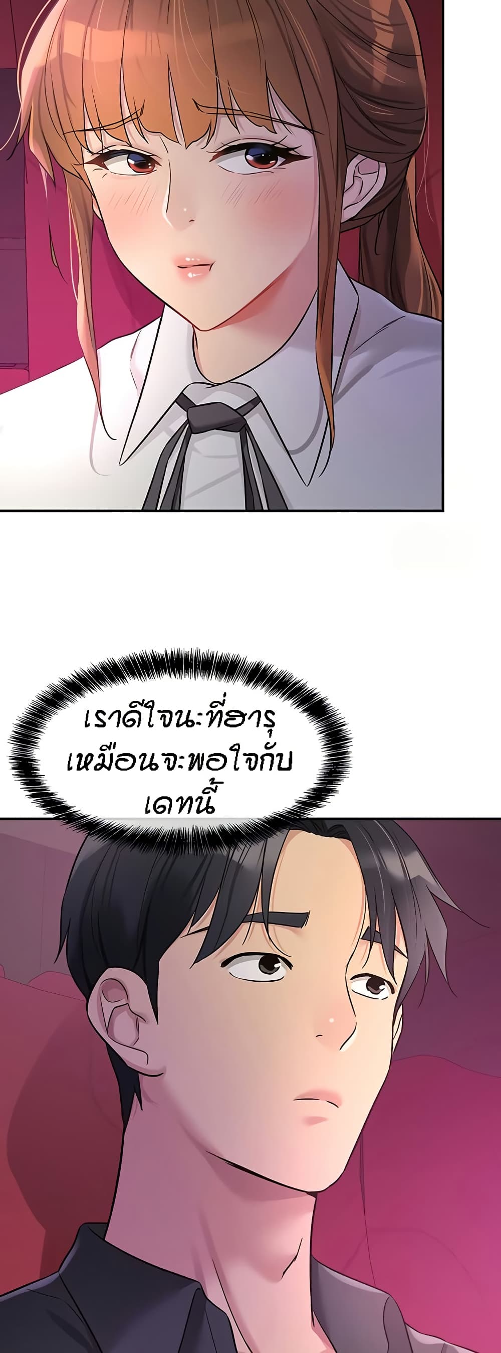 The Shop of Pleasure – The Shop of Pleasure – ตอนที่ 100 หน้า 40