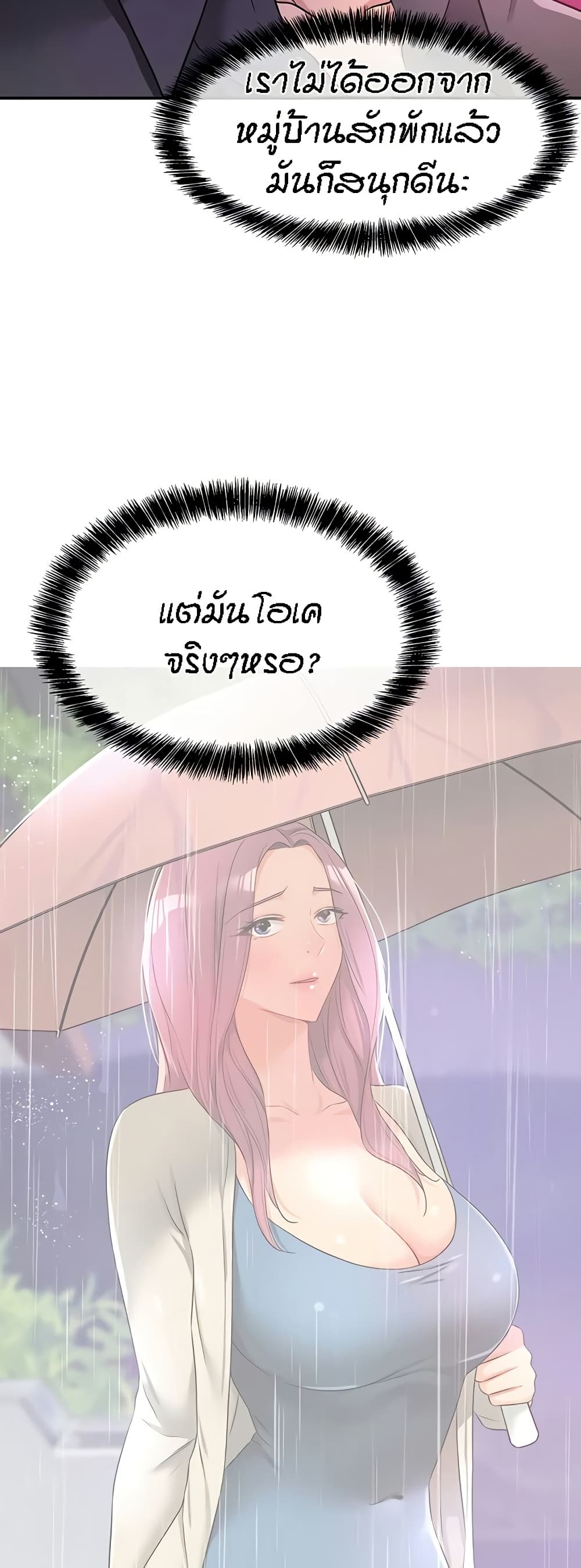 The Shop of Pleasure – The Shop of Pleasure – ตอนที่ 100 หน้า 41