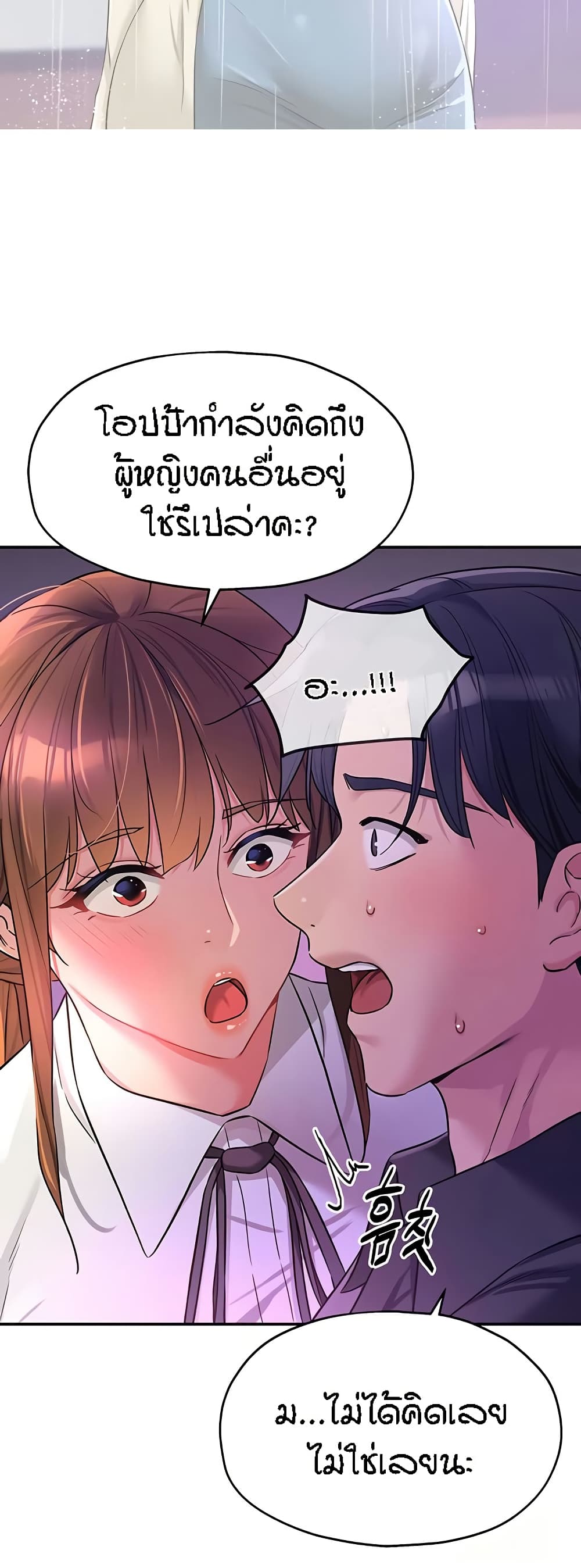 The Shop of Pleasure – The Shop of Pleasure – ตอนที่ 100 หน้า 42