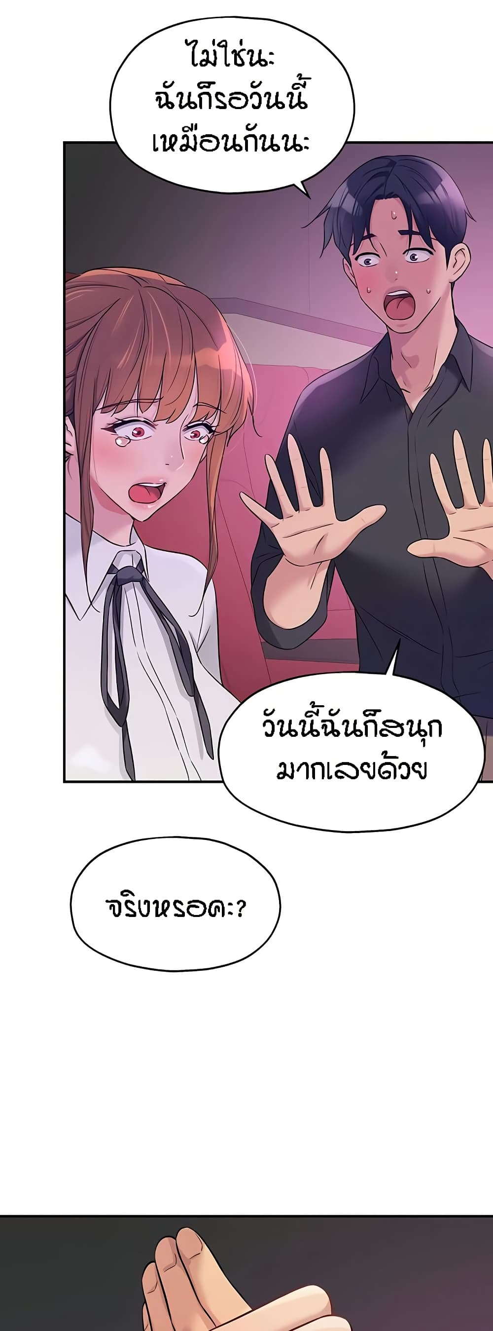 The Shop of Pleasure – The Shop of Pleasure – ตอนที่ 100 หน้า 44