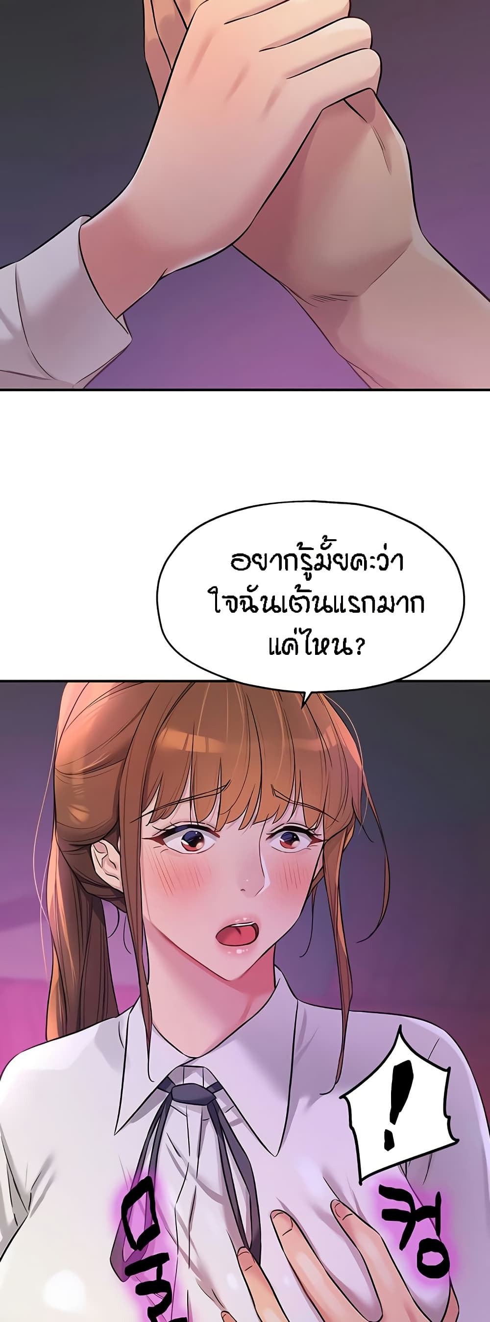 The Shop of Pleasure – The Shop of Pleasure – ตอนที่ 100 หน้า 45
