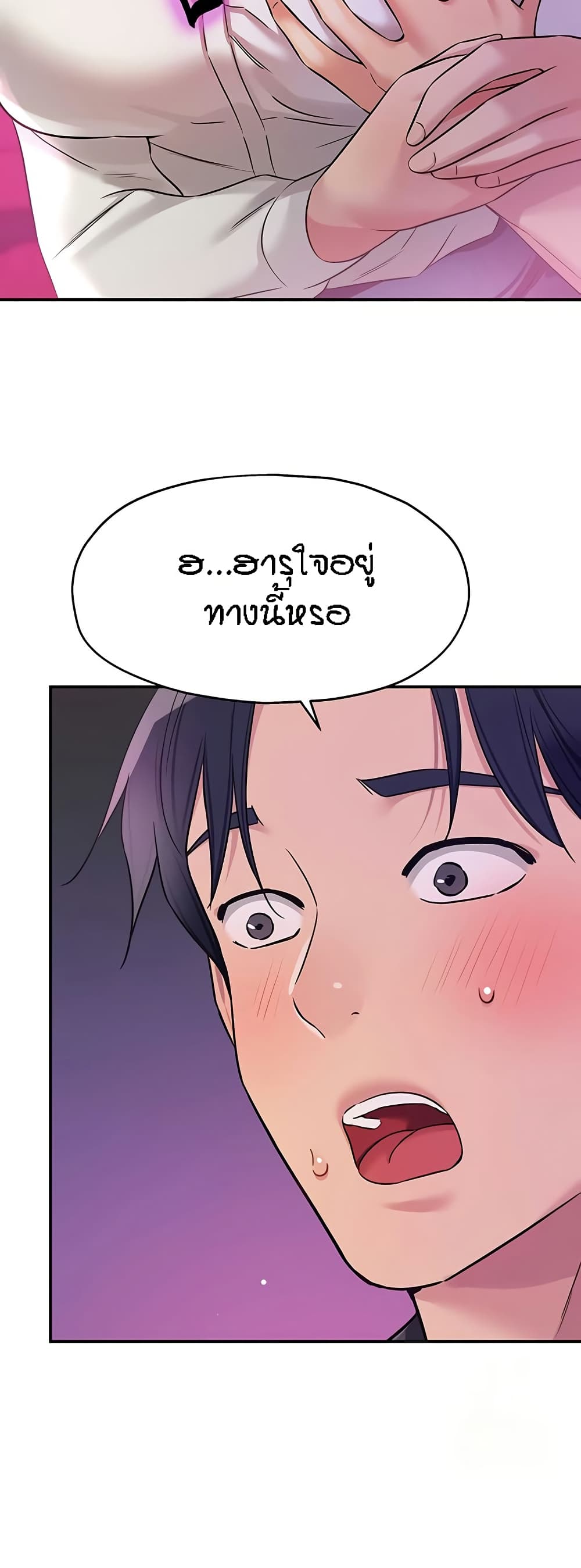The Shop of Pleasure – The Shop of Pleasure – ตอนที่ 100 หน้า 46
