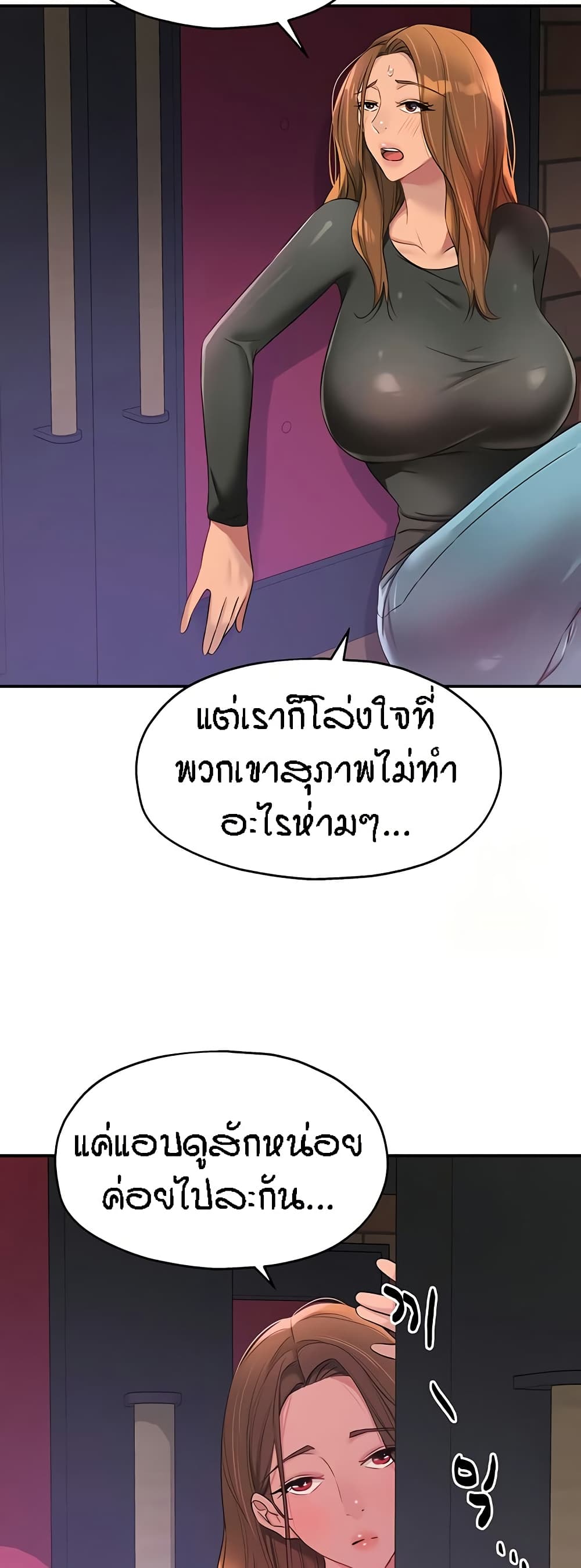 The Shop of Pleasure – The Shop of Pleasure – ตอนที่ 100 หน้า 48