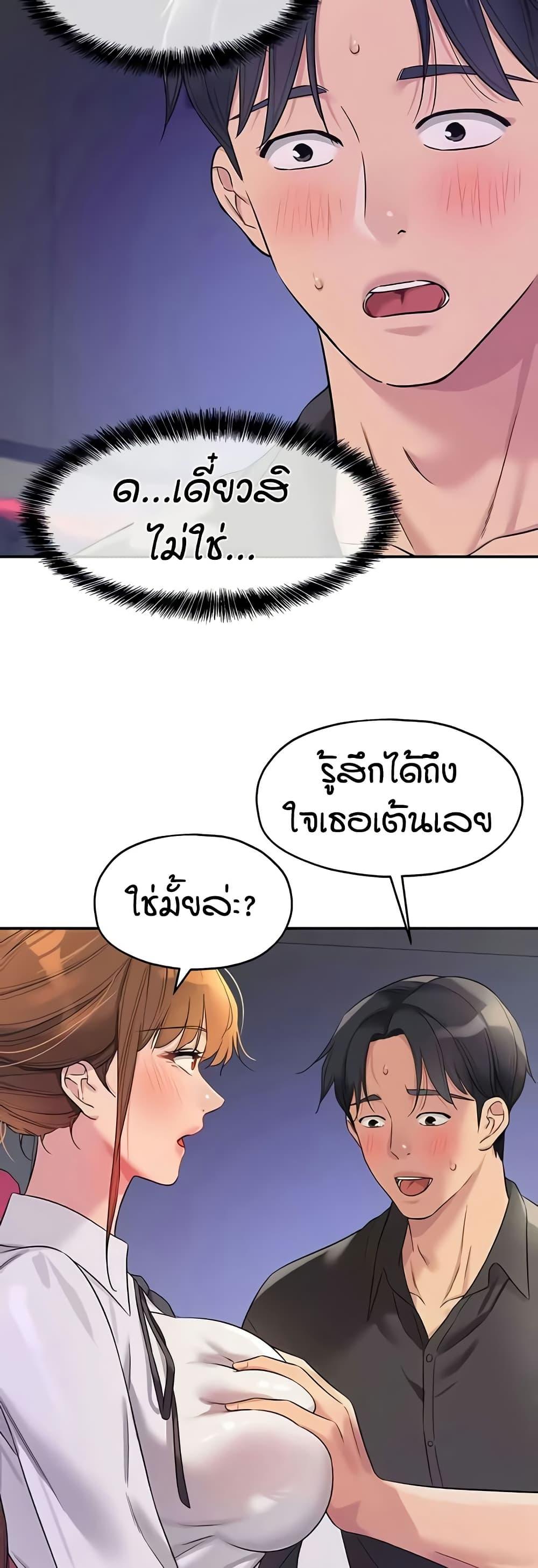 The Shop of Pleasure – The Shop of Pleasure – ตอนที่ 101 หน้า 2