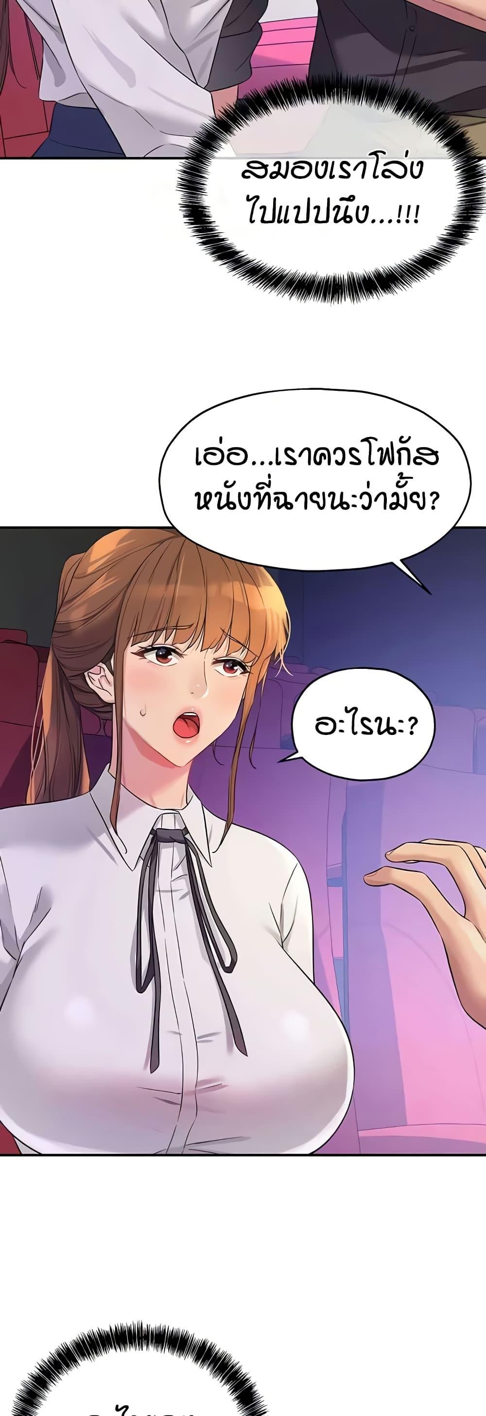The Shop of Pleasure – The Shop of Pleasure – ตอนที่ 101 หน้า 3