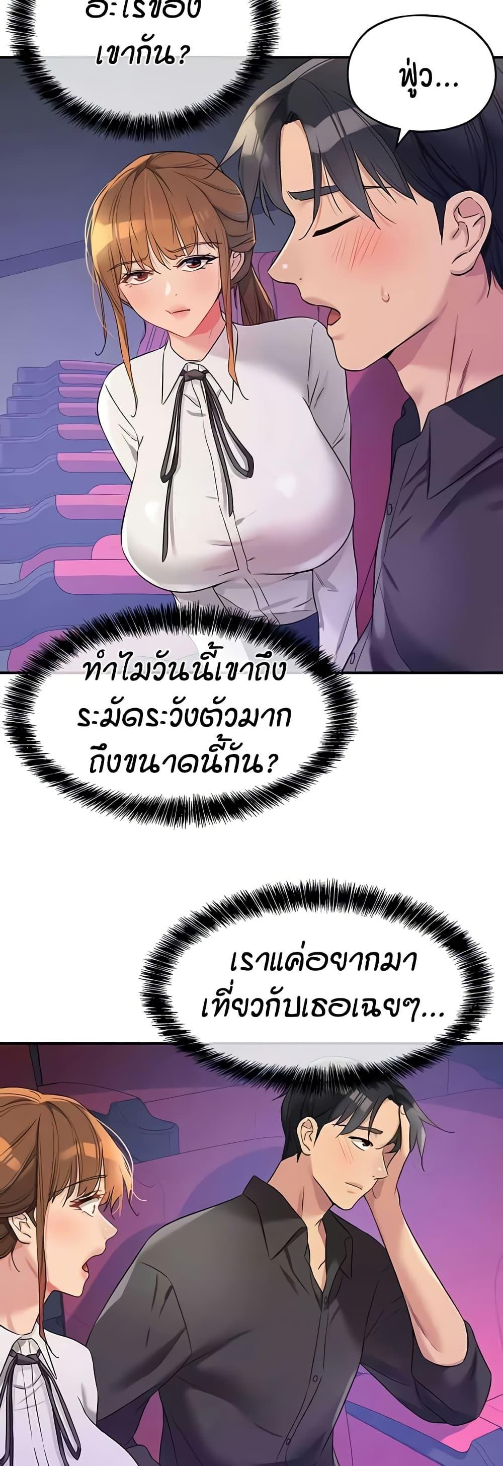 The Shop of Pleasure – The Shop of Pleasure – ตอนที่ 101 หน้า 4