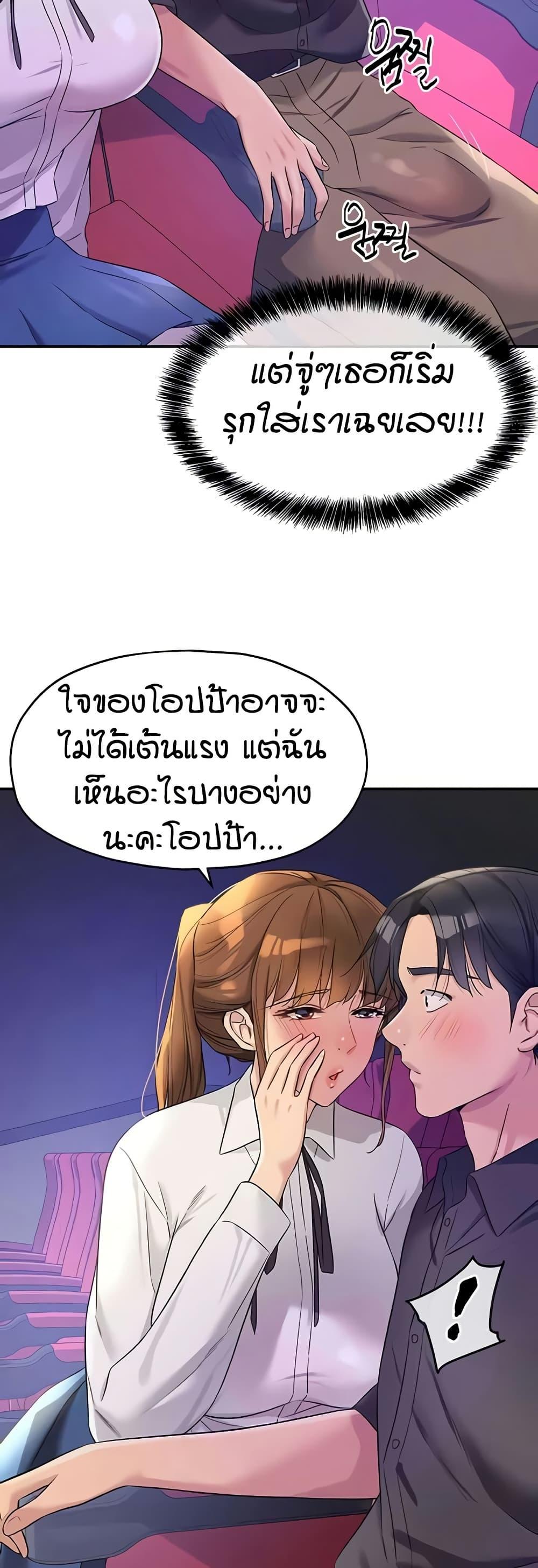 The Shop of Pleasure – The Shop of Pleasure – ตอนที่ 101 หน้า 5