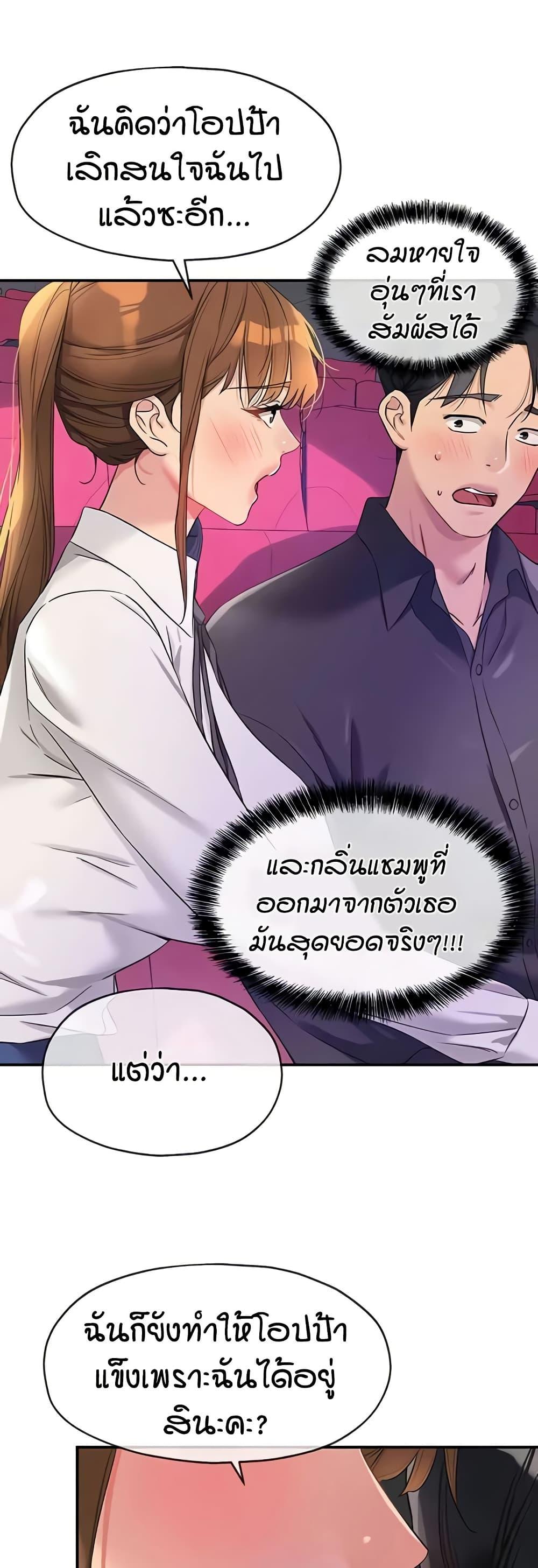 The Shop of Pleasure – The Shop of Pleasure – ตอนที่ 101 หน้า 7