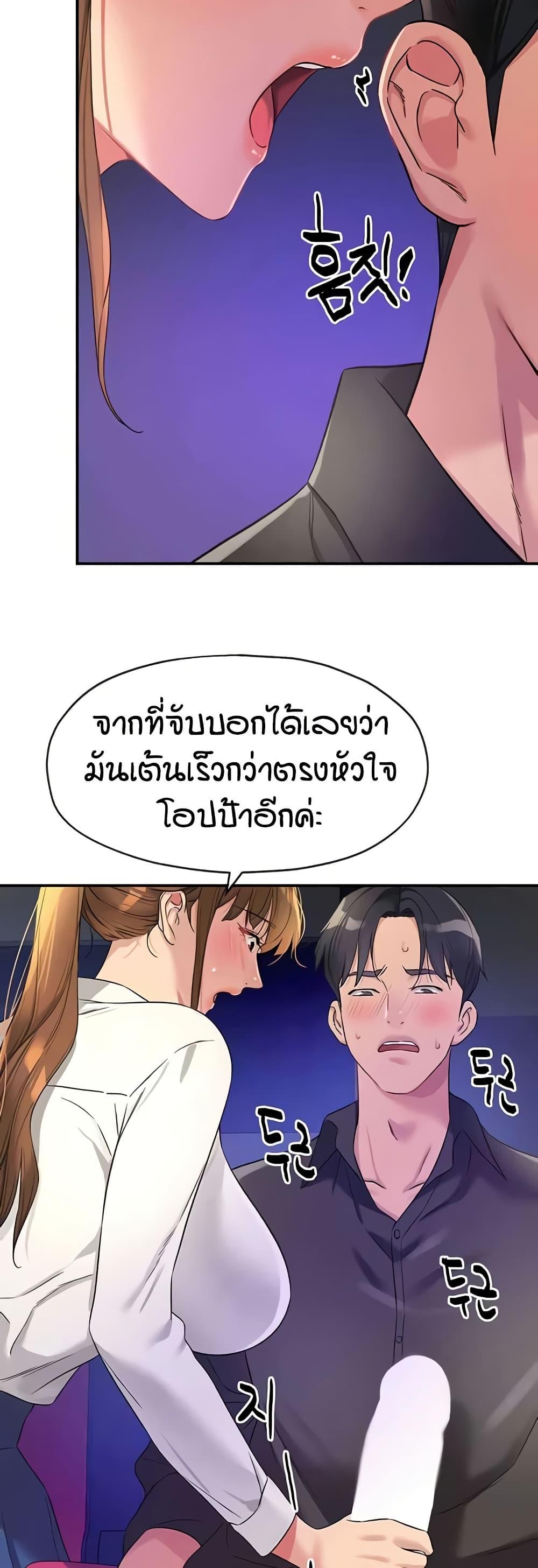 The Shop of Pleasure – The Shop of Pleasure – ตอนที่ 101 หน้า 8