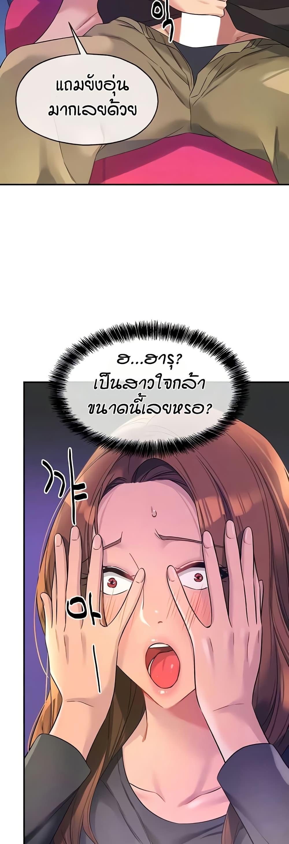The Shop of Pleasure – The Shop of Pleasure – ตอนที่ 101 หน้า 9